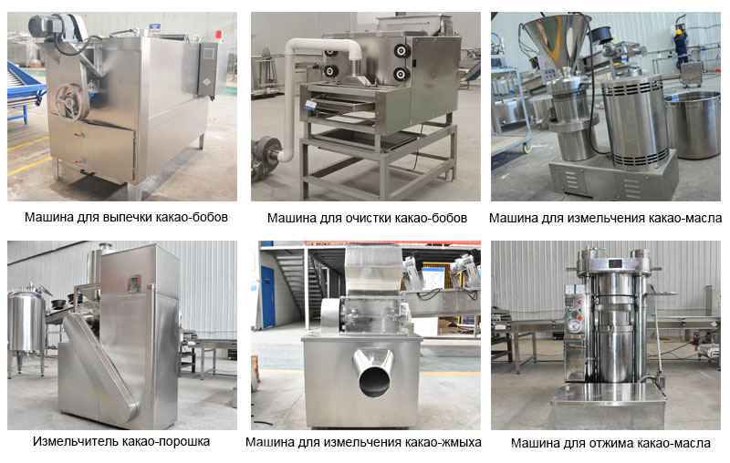 Cocoa Powder Manufacturing Machines